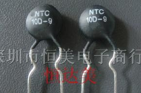 供应热敏电阻NTC10D-9