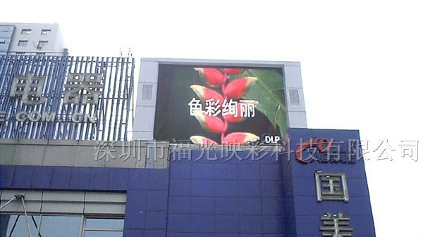 户外LED全彩色显示屏,户外LED全彩色显示屏厂家直销