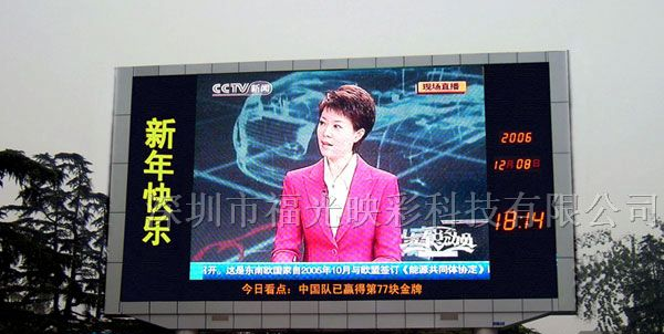 P16户外显示屏,P16户外显示屏厂家