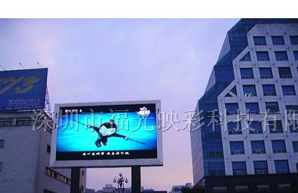 室外全彩显示屏,深圳室外全彩显示屏批发