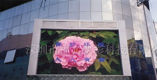 室外全彩LED显示屏,室外全彩LED显示屏厂家直销批发