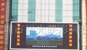 6944点户外全彩显示屏,P12虚拟全彩显示屏