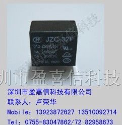 供应宏发（HF）继电器JZC-32F/012-ZS3