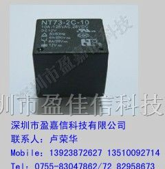 供应福特继电器NT73-CS10-DV12V