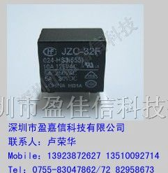 供应宏发继电器 JZC-32F/024-ZS3