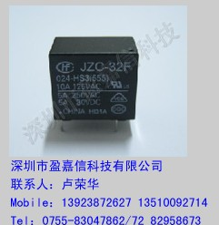 供应宏发继电器JZC-32F/024-HS3