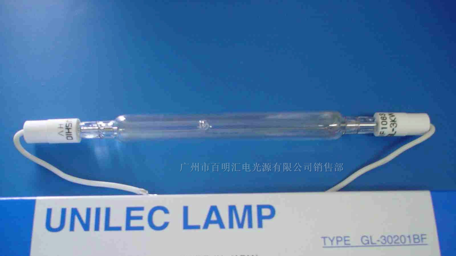 供应USHIO GL-30201BF 3KW紫外线固化灯\晒版灯