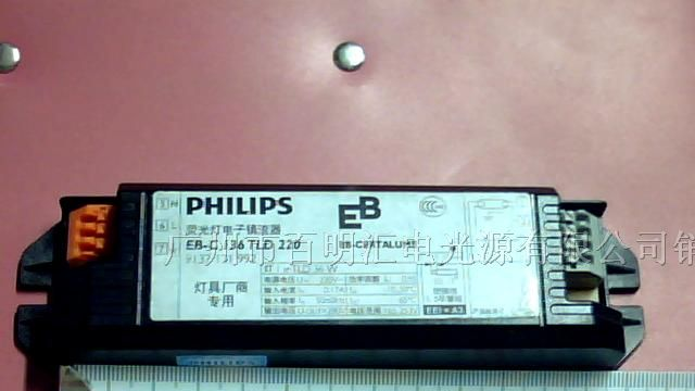 供应飞利浦经济型荧光灯电子镇流器（EBE）