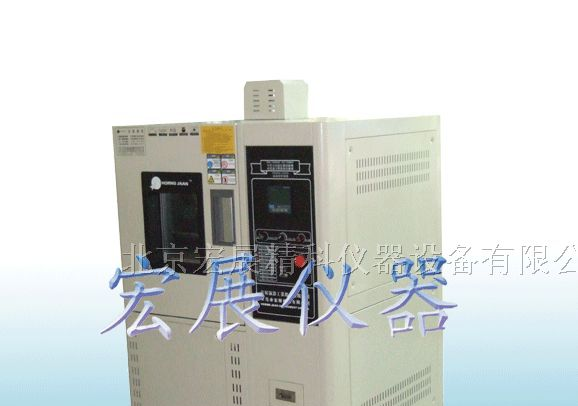 供应可程式恒温恒湿试验箱