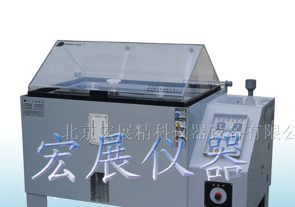 供应自动补水盐水喷雾试验机