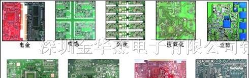 供应PCB抄板、电路板生产、电子成品OEM