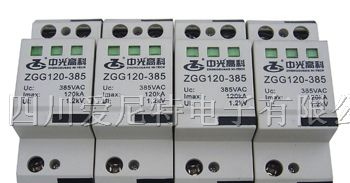 供应ZGG系列过电压保护器
