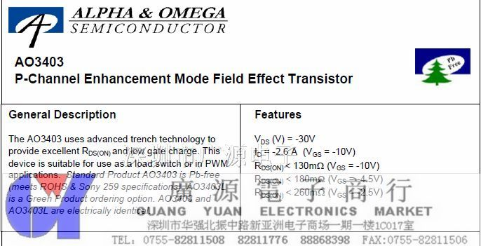 供应AOS场效应 AO3403L(MOS管)