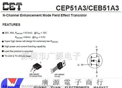 供应CET三极管  CEP51A3