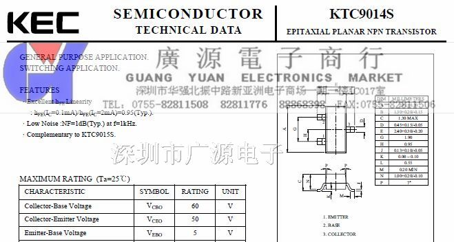 供应KEC三极管  KTC9014S-C