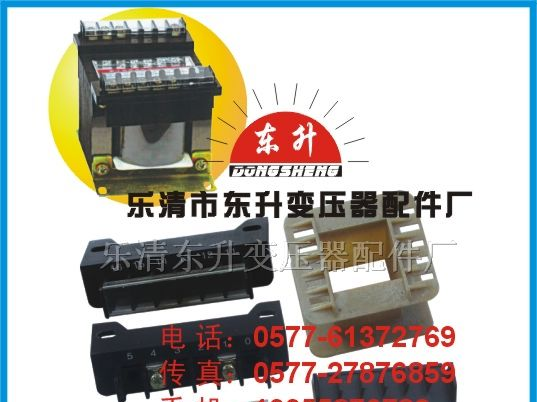 新型BK-250机床控制变压器配件，骨架、支架、端子排