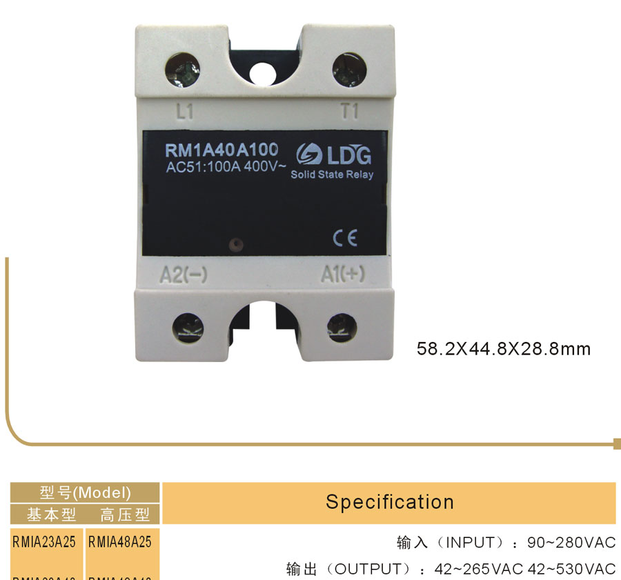 增强型固态继电器RM1A48A25，RM1A48A50，RM1A48A75，R
