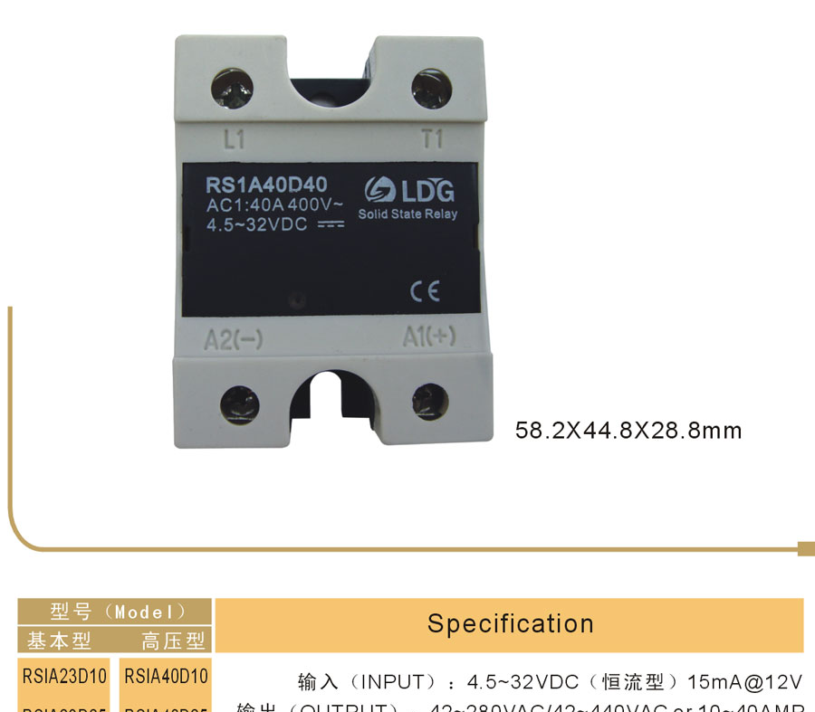 固态继电器RS1A40D10，RS1A40D25，RS1A40D40