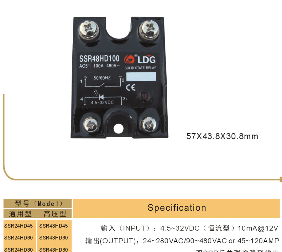 增强型固态继电器SSR48HD50，SSR48HD80，SSR48HD90，S