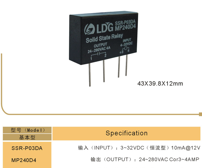 固态继电器SSR-P03DA，MP240D4