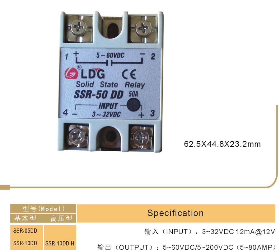 固态继电器SSR-10DD，SSR-25DD，SSR-50DD，SSR-80DD