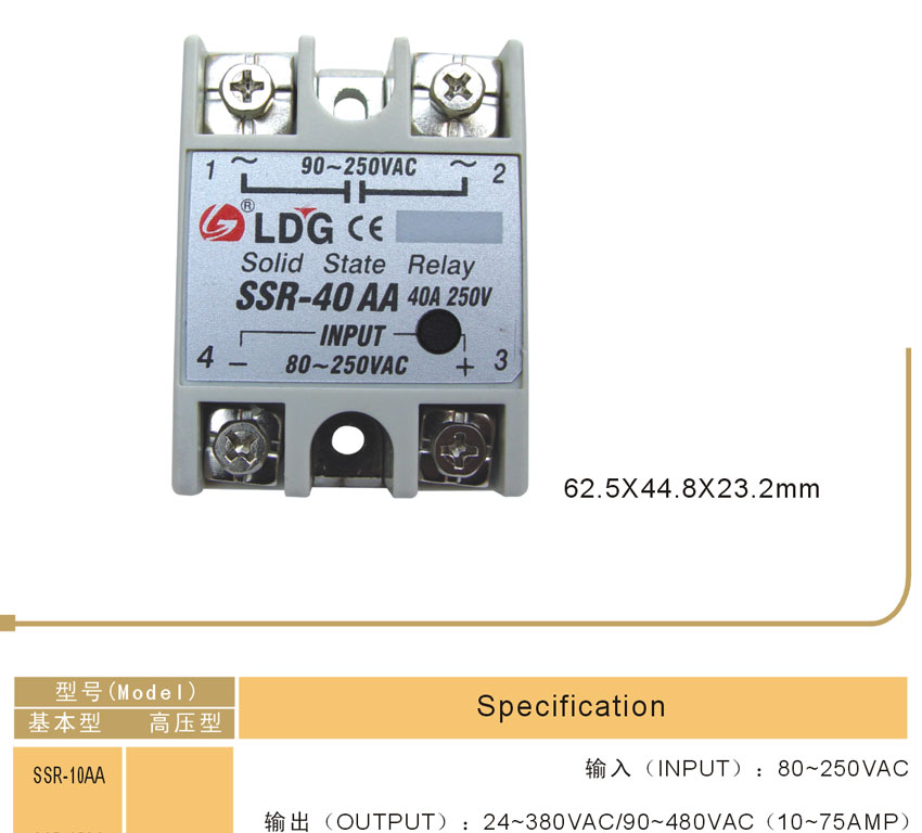 固态继电器SSR-10AA，SSR-25AA，SSR-40AA，SSR-75AA