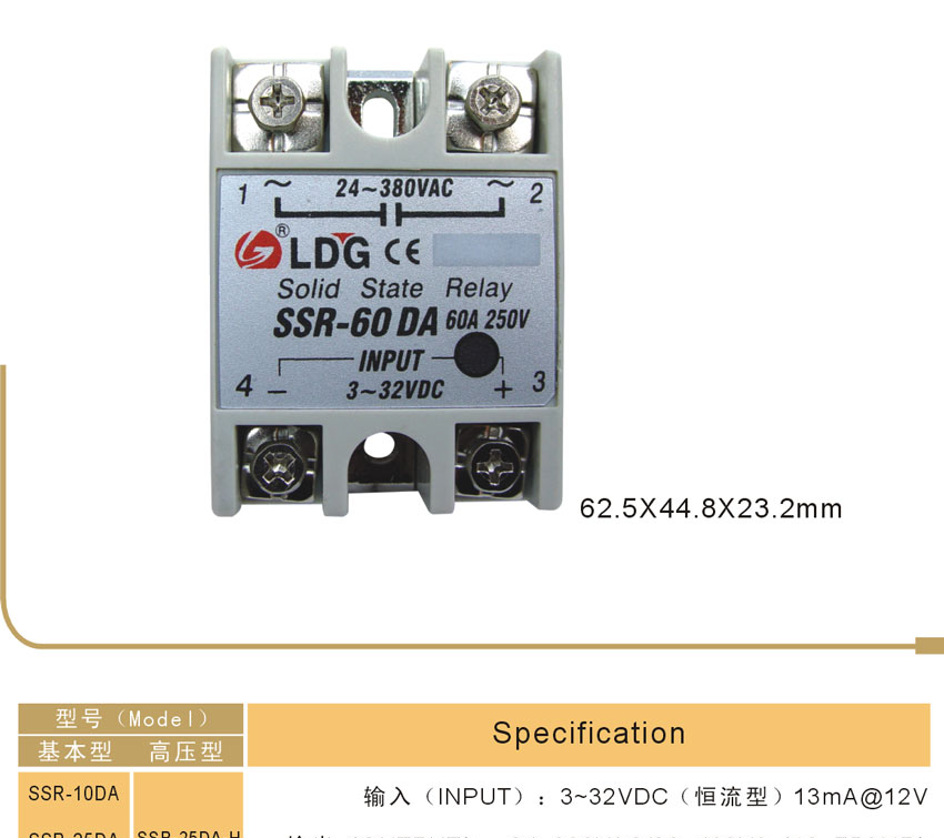 固态继电器SSR-10DA，SSR-25DA，SSR-40DA，SSR-50DA，