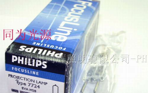 飞利浦 7724 12V 100W PHILIPS灯泡