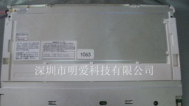 供应NEC液晶屏NL8060BC31-17E