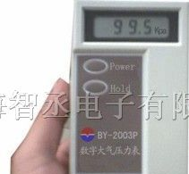 供应BY-2003P｜数字大气压力表｜大气压力计