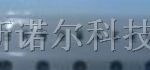 供应电感