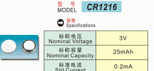 供应锂锰扣式电池