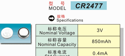 供应 锂锰扣式电池