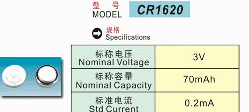 供应锂锰扣式电池