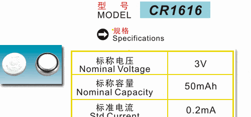 供应 锂锰扣式电池
