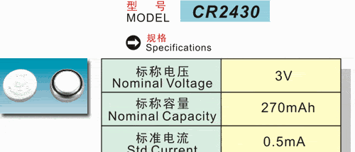 供应锂锰扣式电池