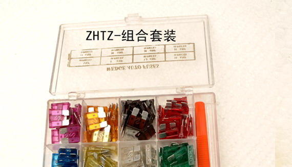 供应保险丝组合套装