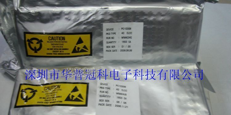 派视尔总代理(华普冠科)销售CMOS图像传感器PC1030