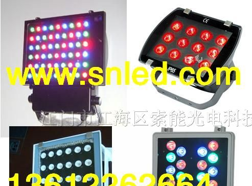 供应大功率LED投光灯、方型投光灯