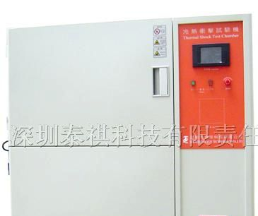 供应(水冷式 风冷式 )冷热冲击试验机/冲击箱/高低温箱