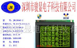 供应12864C-2 128X64LCD 液晶模块 液晶显示屏