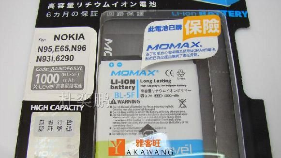 供应批发供应手机电池BL-5F电池E65电池6290电池