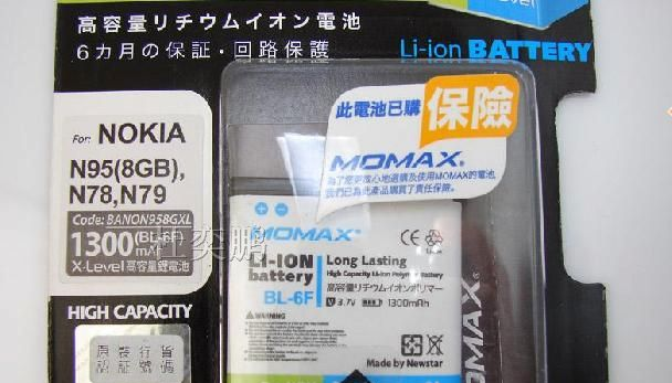 批发供应手机电池N95 8GB电池N78电池N79
