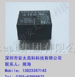 供应福特继电器NT76-CZDC24V