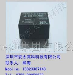 供应福特继电器NT76-AZDC24V