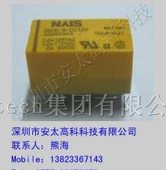 供应松下继电器DS2E-S-DC12V