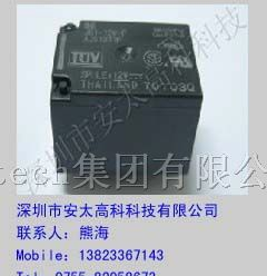 供应松下继电器JS1-12V
