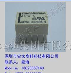 供应富士通（高见泽）继电器A12W-K