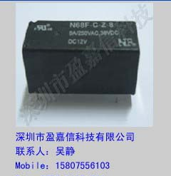 供应福特继电器N68F-AZ8DC24V