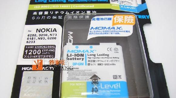批发供应手机电池BP-6M电池9300电池N73电池